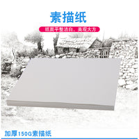 Sketch Paper for Art Students and Children, Various Weights and Sizes