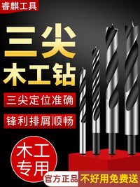 Woodworking Brad Point Drill Bit Set for Electric Drills