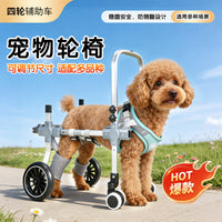 Adjustable Pet Wheelchair for Hind Leg Support - Lightweight Dog & Cat Mobility Aid