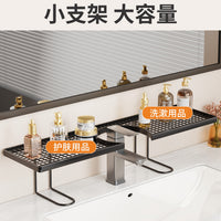 No-Drill Bathroom Faucet Storage Rack, Hollow Drain Design, Iron Art Organizer for Vanity