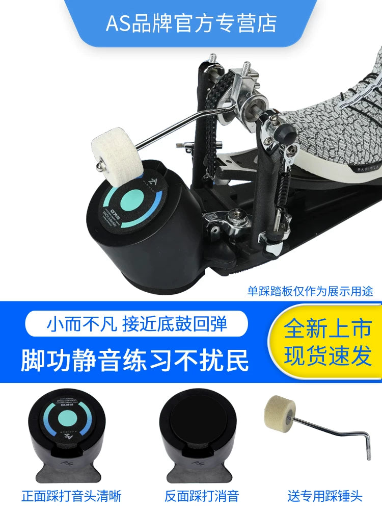 AS Bass Drum Practice Pad Set with Pedal Options
