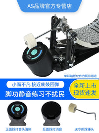 AS Bass Drum Practice Pad Set with Pedal Options