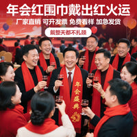 Chinese Red Scarf for Business Events, Celebrations, and Annual Meetings