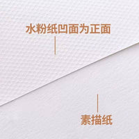 Sketch Paper for Artists, 160g/180g Drawing Paper for Pencils and Sketches, Large Format Art Paper