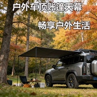 Car Side Awning Tent UV Protection Waterproof Vehicle-Mounted Sunshade for Camping