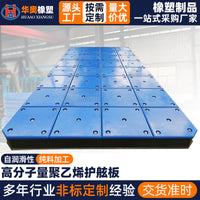 UHMWPE Marine Fender Pad for Dock and Boat Protection - Impact Resistant & Wear-Proof