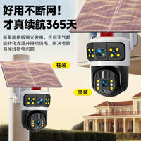 Solar Powered 4G Outdoor Security Camera 360° PTZ HD Night Vision Remote Access