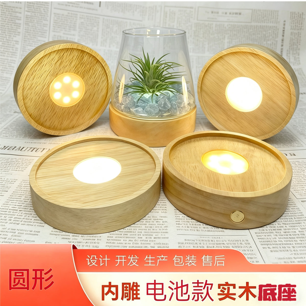 Wireless Base Round Battery Touch Control Night Light with Solid Wood Luminous Base and Soft Light Cover