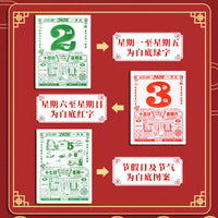 2026 Chinese Almanac Tear-Off Wall Calendar, Daily Page Traditional Lunar Calendar for Home