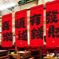 Chinese New Year Red Festive Hanging Cloth Banner for Outdoor Camping and Photo Backdrops