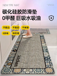 Kitchen Mat Non-Slip Oil-Proof Absorbent Washable Floor Mat
