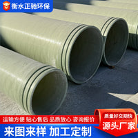 Large Diameter Fiberglass Reinforced Plastic Sand Pipe for Sewage Engineering