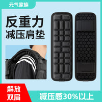 Shoulder Strap Pad for Backpacks and Messenger Bags, Pressure-Reducing and Widened Design