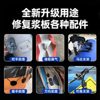 Inflatable Boat & Paddle Board Repair Glue for PVC, Rubber, and Inflatable Products