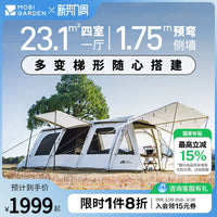 Lansheng Tunnel Tent Large Outdoor Camping Equipment Family Overnight Rainproof