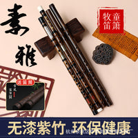 Purple Bamboo Flute for Beginners and Professionals, G/F/E/D/C Key, Single Section