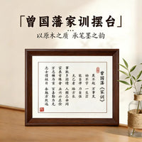 Zeng Guofan Family Admonitions Calligraphy Desk Decor Frame