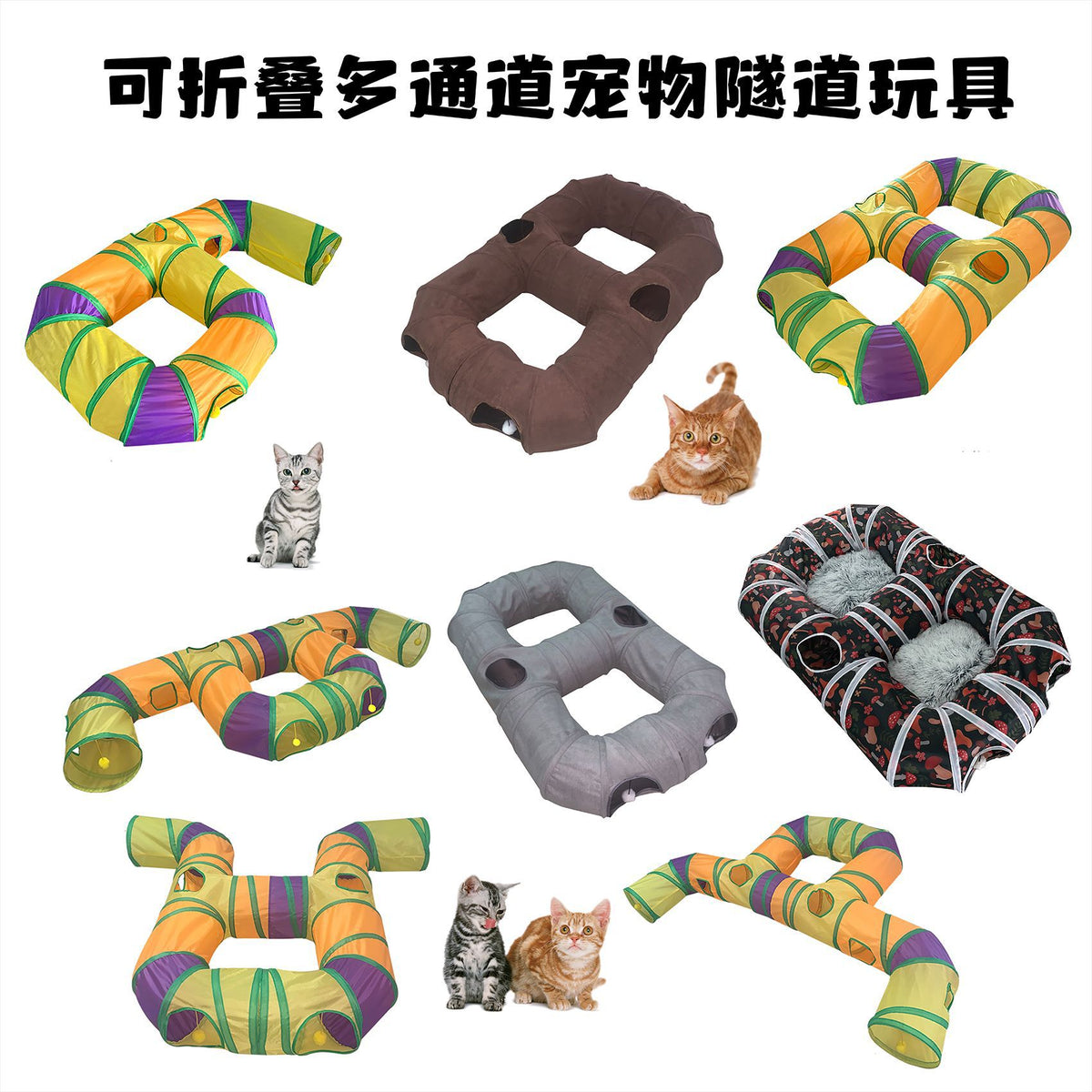 Foldable S-Type Rainbow Cat Tunnel Interactive Pet Toy