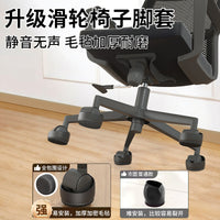 Gaming Chair Caster Wheel Sleeves with Felt Bottom - Silent, Non-Slip Floor Protectors