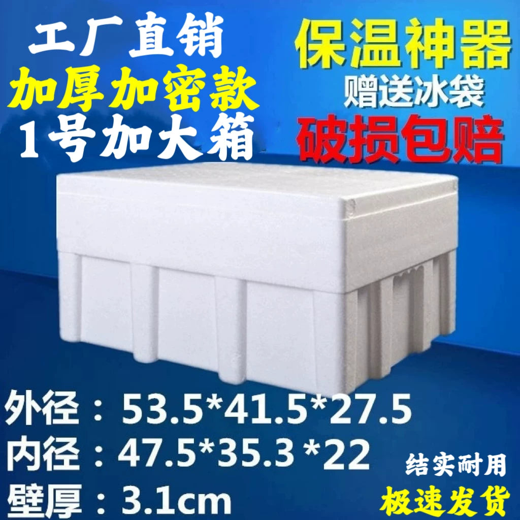 Extra Large Insulated Foam Cooler Box for Seafood and Fruit, Thickened High-Density Hard Foam Shipping Container