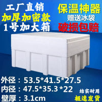 Extra Large Insulated Foam Cooler Box for Seafood and Fruit, Thickened High-Density Hard Foam Shipping Container