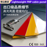 Lightweight FRP Fiberglass Panels for RVs, Refrigerated Trailers, and Corrosion-Resistant Applications