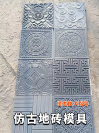 Chinese Style Anti-slip Courtyard Floor Tile Mold for Cement Bricks
