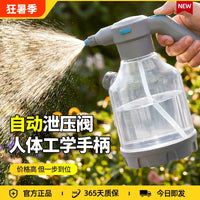 Pressurized Electric Watering Can for Garden, Cleaning, and Disinfection