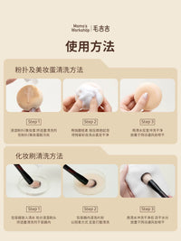 Momo's Workshop Makeup Brush and Sponge Cleanser Liquid