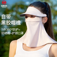 Summer UV Protection Neck Gaiter with Brim and Ice Silk Breathable Full Face Mask for Cycling