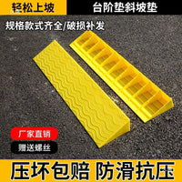 Indoor Robot Vacuum Ramp Mat for Door Thresholds and Steps