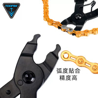 Toopre Bicycle Chain Magic Buckle Disassembly Tool, Road & Mountain Bike Quick Release Buckle Removal Pliers & Chain Cutter