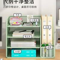 Metal Desk File Organizer Rack with 4 Tiers for Office Documents and Books