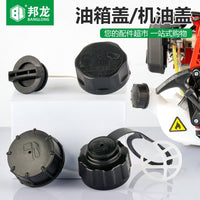 Fuel Tank Cap for Lawn Mower, Chainsaw, Brush Cutter, Hedge Trimmer, and Earth Auger