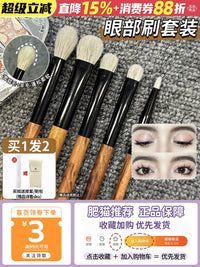 Professional Animal Hair Eyeshadow Brush Set for Blending and Detailing