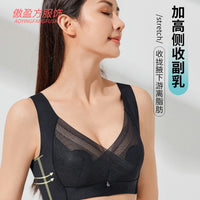 Adjustable Thin Latex Bra for Large Busts, Push-Up, Anti-Sagging, Side Support