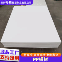 PP Polypropylene Sheet Waterproof Punching Mat Industrial Lining Board for Automotive Parts Electronics Workshop Food Packaging