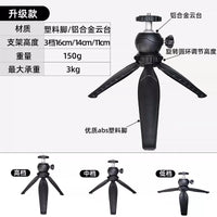 Projector Tripod Stand for Dangbei D5X Xiaomi Redmi Nuts O1S, Desktop Mount with Adjustable Height