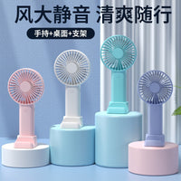 Portable Handheld Rechargeable Mini Fan with Custom Logo Option for Summer Events & Gifts