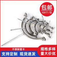 Stainless Steel Pipe Clamp with Nails for Drainage Pipes - Heavy Duty