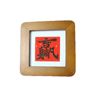 Mini Square Solid Wood Picture Frame with Rounded Corners for Desktop Decor