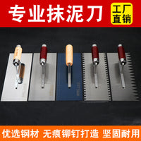 Stainless Steel Plastering Trowel Paint Scraper Finishing Cement Trowel Putty Knife Masonry Tool