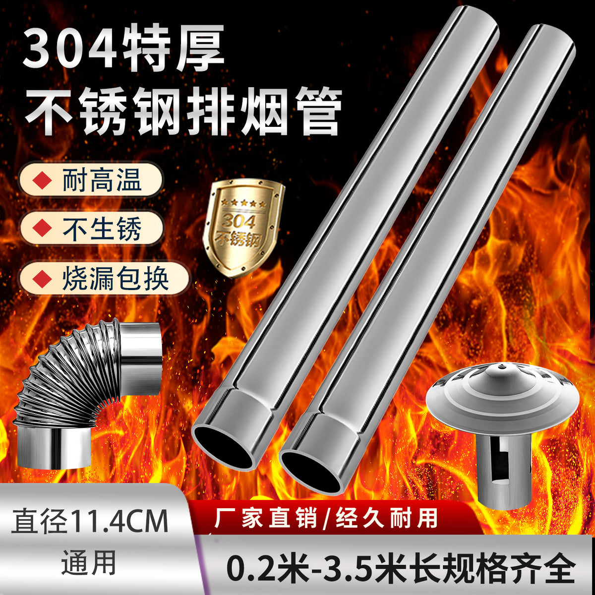 Stainless Steel Chimney Flue Pipe for Wood Stoves and Boilers, 304 Extra Thick