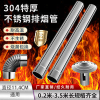 Stainless Steel Chimney Flue Pipe for Wood Stoves and Boilers, 304 Extra Thick