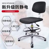 Anti-Static Adjustable Lab Stool with Backrest and Footrest for Cleanroom & Workshop