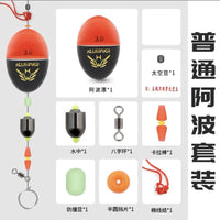 Apo Luminous Fishing Float Set for Night Sea Fishing and Rock Fishing