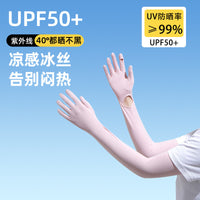 Women's UV Protection Cooling Arm Sleeves for Outdoor Cycling and Driving