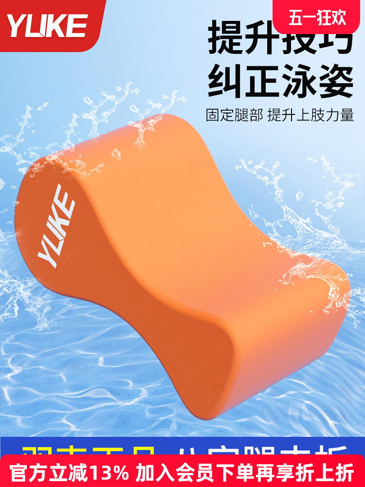 Swimming Kickboard Figure-Eight Leg Float for Adults and Children - Stroke Correction Training Aid
