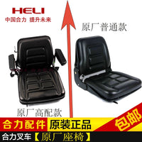 Forklift Seat with Safety Belt for Heli, Lonking, Dalian, Hyundai, Paver, Loader, Excavator