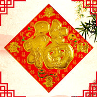 Embossed Gold Foil Fu Character Door Stickers for Chinese New Year Decorations